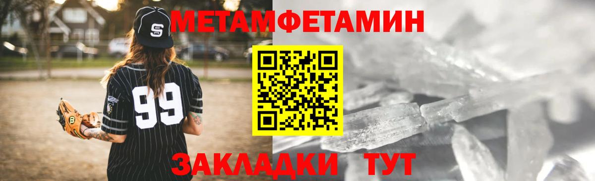 АМФЕТАМИН 97% Миллерово