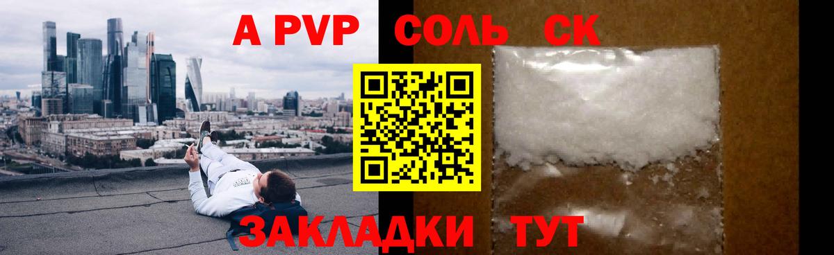 APVP крисы CK  A PVP крисы CK  Миллерово  Вход с VPN  Alpha-PVP кристаллы 