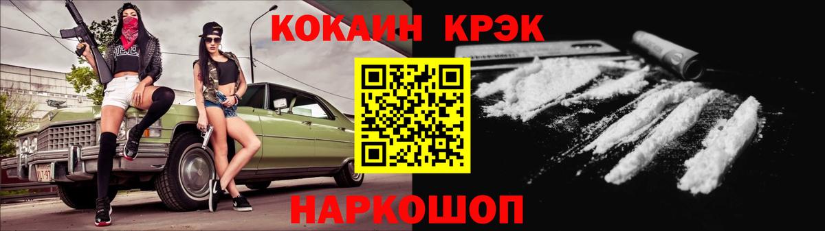 Cocaine  COCAIN 97%  Вход с VPN  Миллерово  Кокаин Эквадор 