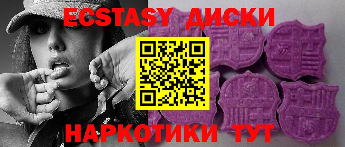 Ecstasy Philipp Plein  Вход с VPN  Экстази  Миллерово 