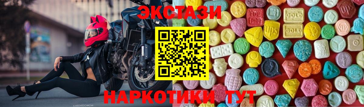 ЭКСТАЗИ MDMA Миллерово