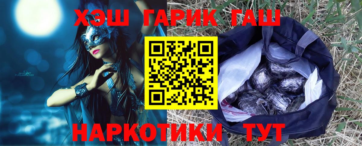 ГАШИШ Premium  Вход с VPN  ГАШ 40% ТГК  Миллерово 