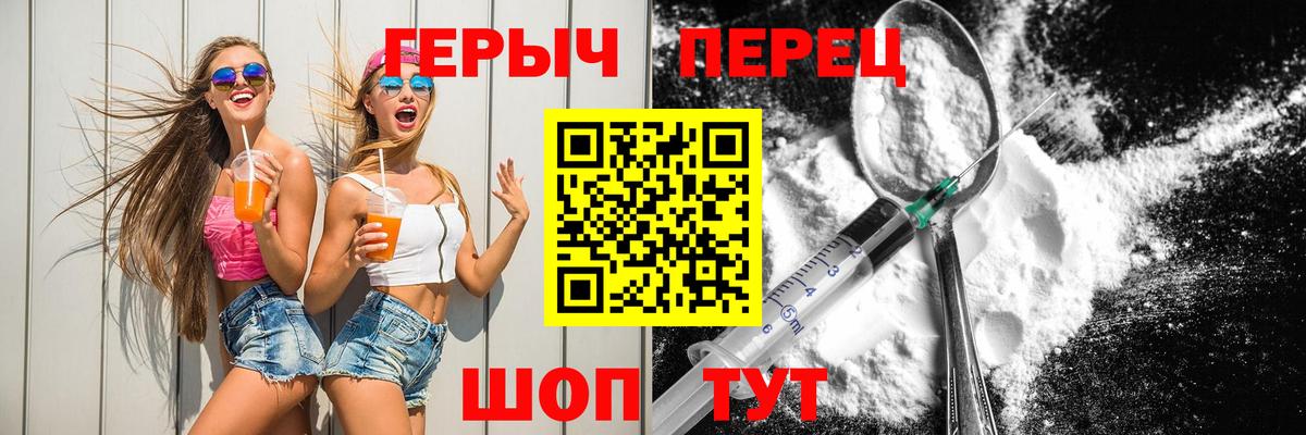 Миллерово  Героин хмурый  Вход с VPN 