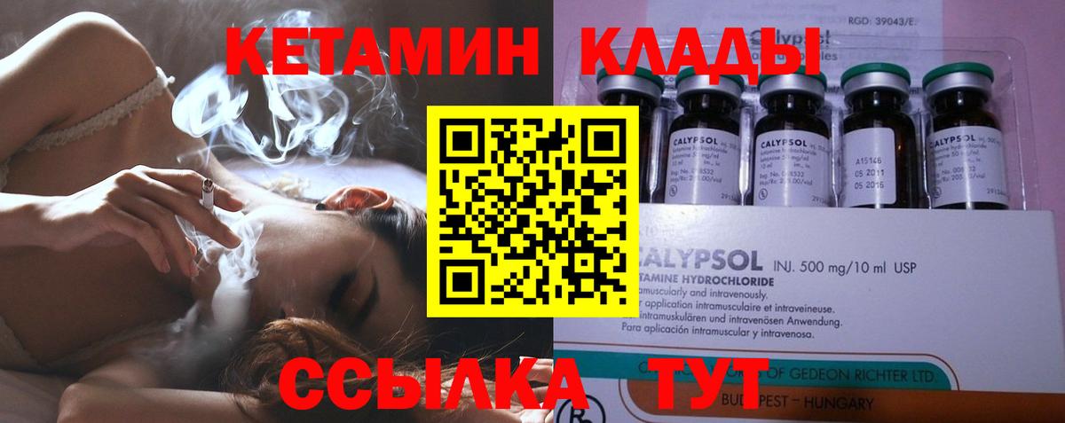 Миллерово  КЕТАМИН ketamine  Вход с VPN 