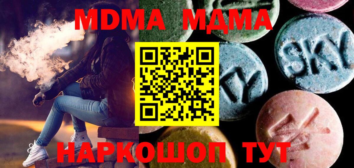 МДМА VHQ Миллерово