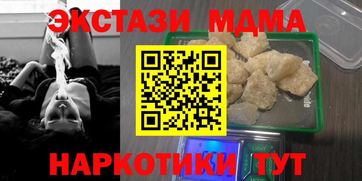 Миллерово  МДМА молли  Вход с VPN 