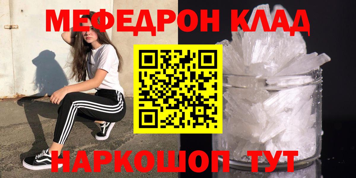 Миллерово  МЕФ 4 MMC  Вход с VPN  МЕФ  Меф мука 