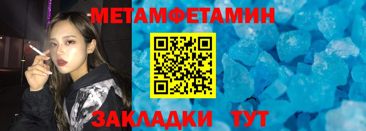 Метамфетамин винт  Вход с VPN  Миллерово  Метамфетамин винт 