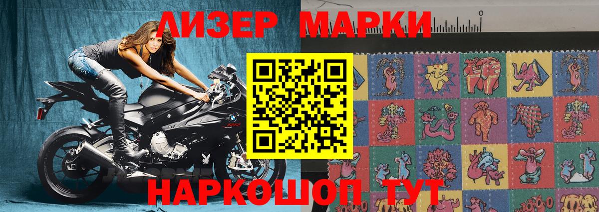 Наркотические марки 1500мкг Миллерово
