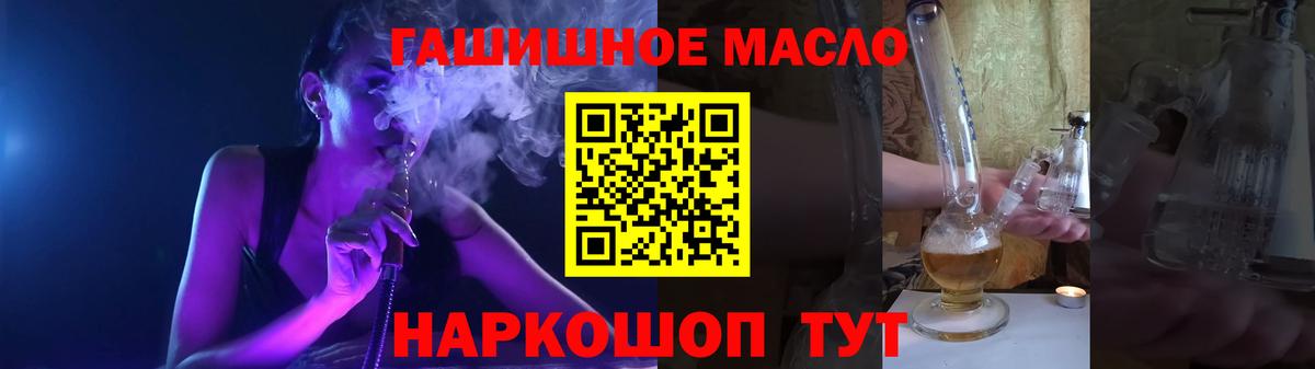 Миллерово  ТГК THC oil  Вход с VPN 